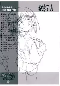 (SC13) [Chuuni (Kim Chii)] Nise Usamimi Bon + Hansei Omake Bon (Di Gi Charat)