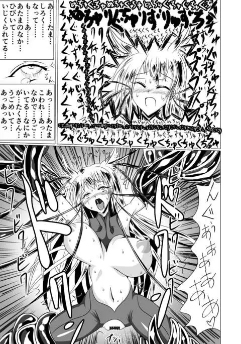 Jyoshika Inari Onagokainari