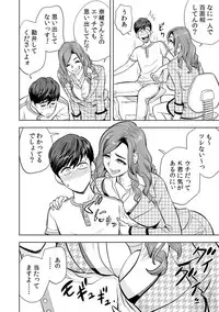 [Tatsunami Youtoku] Gal Ane Shachou to Harem Office ~SEX wa Gyoumu ni Fukumimasu ka?~ Ch. 1-6 [Digital]