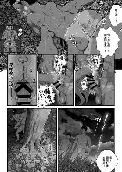 [Danzi Engine (Shiba Yuuji)] Osugaki Matsuri - Osugaki Festival [Chinese] [Digital]