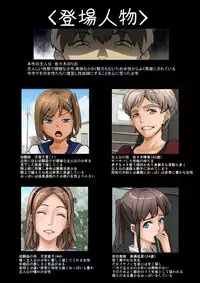 [Hana Hook] Nekura Shounen no Fukushuu Harem Choukyou Keikaku