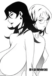 [Miura Takehiro] DOMINANCE -Akai Kuchibiru Hen-