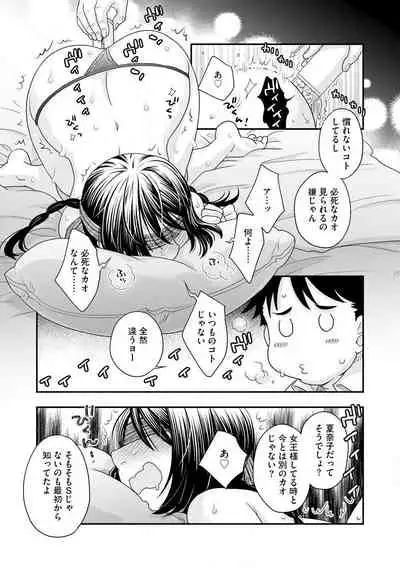 Cyberia Maniacs Hitozuma Juurin Collection Vol. 007