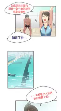 [﻿Chance, Kamang] Sports Girl ch.1-21 [Chinese]