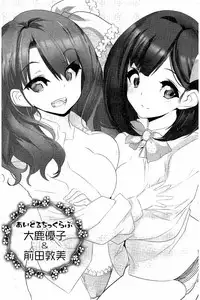 [Fujishima Sei1go] Idol Chick Love