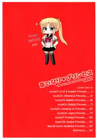 [Nakata Yumi] Iinari Princess [English] [Dametrans & LWB & roankun]