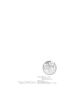 (C80) [Hacca Candy (Ise.)] Tayu Chichi! (Mayo Chiki!)