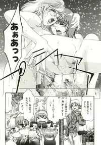 [Onikubo Hirohisa] Milk Iro no Kobako - Milky Little Box