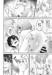 (C94) [Ganmo-no-Oyatsu (Aoki Eichi)] Mash no Migite wa Saijaku desu!? (Fate/Grand Order)