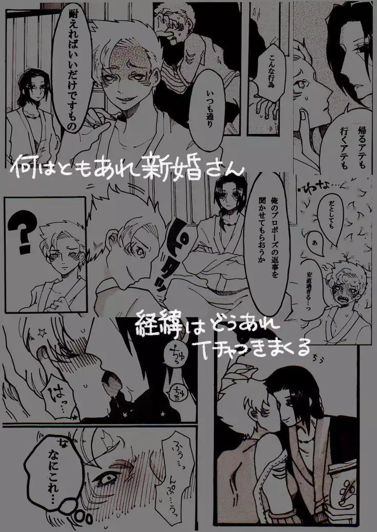 Aware oharaibako sample