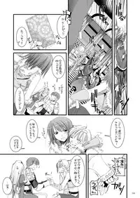 [Digital Lover (Nakajima Yuka)] DL-RO Perfect Collection No.03 (Ragnarok Online) [Digital]