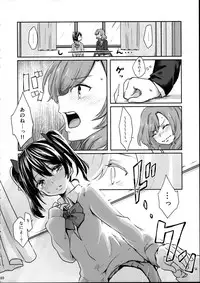 (C89) [Tatakai no Kiseki (Senyuu, Marimuu)] Nico-chan to Haeteru Maki-chan ga Ecchi na Koto Suru dake no Hon (Love Live!)