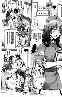 [Maekawa Hayato] Onee-chan Byoutou [Chinese]