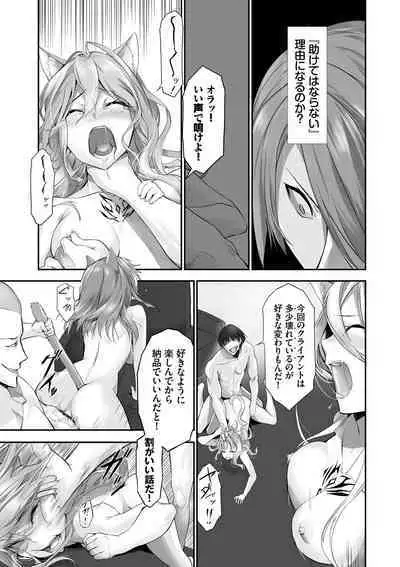 Kemomimi no Lycoris - Lycoris of Kemomimi 1