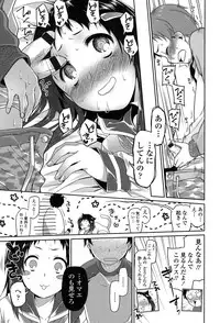 [Midori No Rupe] Ibitsu no Sonogo [Digital]