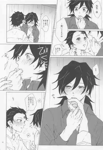 etchisugimasutomiokasensei