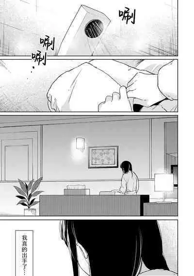 1LDK+JK Ikinari Doukyo? Micchaku!? Hatsu Ecchi!!? | 1LDK+JK 突然間展開同居? 極度貼近!?初體驗!? Ch. 18-41