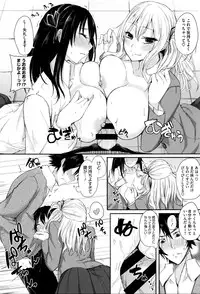 [Kurokawa Otogi] Fumajimeni Uraraka -Insincere Serenity-