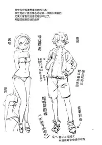 (C90) [Kurimomo (Tsukako)] Djeeta-chan no Renai Battle na Hibi 2-kame (Granblue Fantasy) [Chinese] [朔夜汉化]