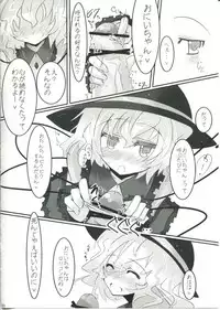 (Reitaisai 6) [Sweet Milk Shake (Tora)] Koishi-chan to Koishitai! (Touhou Project)