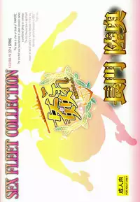 (COMIC1☆8) [Kashiwa-ya (Hiyo Hiyo)] KanColle -SEX FLEET COLLECTION- Nagato Mutsu (Kantai Collection -KanColle-)