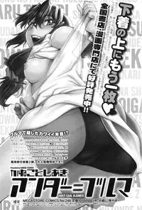 COMIC HOTMiLK 2010-04