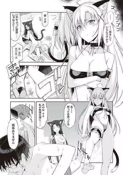 [Oota Yuuichi] Neko to Geboku [Digital]