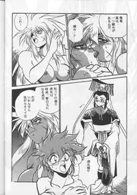 [Studio Katsudon (Manabe Jouji)] Ura Outlanders (Ginga Sengoku Gun Yuuden Rai, Biba Usagi Kozou , Various)