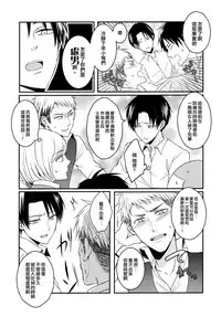 (C85) [UNAP! (Maine)] Shinpei no Dokusen yoku ga tsuyo sugite komaru. (Shingeki no Kyojin) [Chinese] [无毒汉化组]