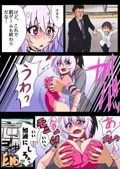 [STRANGE POP (KURO)] 04 Situation Conte (Senki Zesshou Symphogear)