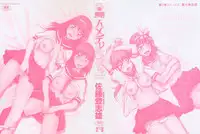 [Satou Toshio] Hame Dere Bitch - pretty bitch [Decensored]