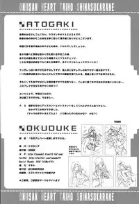 (COMIC1☆7) [YASUDANCHI (YASUDA)] Oniisan Heart Taiho Shimasukarane (Ore no Imouto ga Konna ni Kawaii Wake ga Nai) [English] [doujin-moe.us]