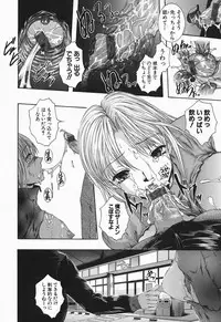 [Maami] RRSS Rosyutsu-Ryoujoku-Seifuku-Shoujo