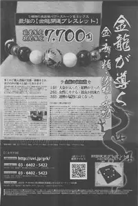 Hontou ni Atta Midara na Hanashi 2012-10