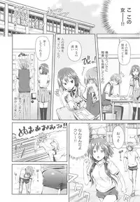 [Hisasi] Shoujo no Toge