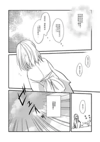 [Hitsuji-1ban-Shibori (Hitsuji Hako)] Wataboushi [Chinese] [CE家族社] [Digital]