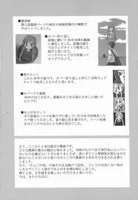 [Kagami Fumio] Ringo no Uta