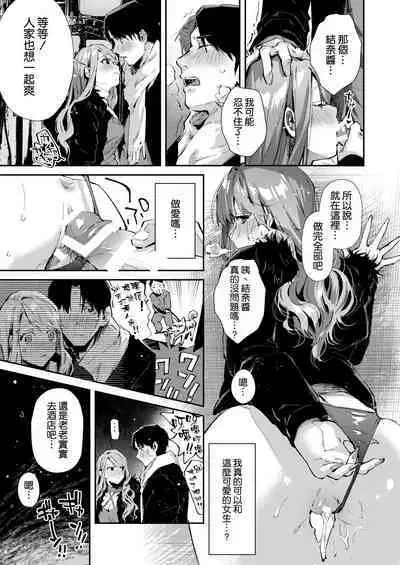 Ore no Gal wa Koko ni Iru.