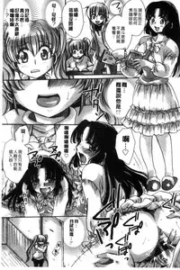 [Amatsuki Ruri] Ore Boku to 7-nin no Yome [Chinese]