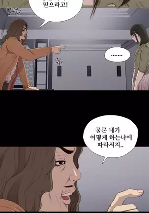 Girl Next Door Ch.0-38