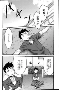 [Yanagi Masashi] Kanbenshiteyo!? Ojousama Ch. 1-7