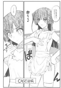 (C82) [Akai Marlboro (Aka Marl)] Kyoukaisenjou no Ookiino to Chiisaino to Naino Denaoshiban (Kyoukai Senjou no Horizon)