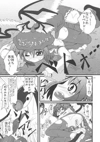 (C77) [Zenra Yashiki (Zenra)] Mystia VS Yatsumeunagi (Touhou Project)