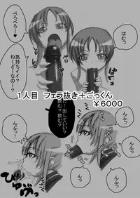 [Naiyori alpha Zaidan (Kimotani)] SakiMidare Yariman Hen - episode of side-Bitch (Saki)