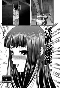 COMIC Momohime 2007-07