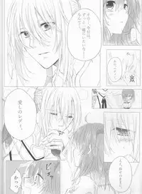 (SPARK13) [Kinakomochi Honpo (Kinako)] Anata no Koto ga Daisuki nanode! (Fate/Grand Order)