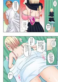 Massage de Iku Toko Mirarechau! Shitagi o Nugasare Bikubiku Asedaku Sounyuu 1-6