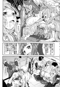 (C75) [Yuugai Tosho Kikaku (Satochizu, Tanaka Naburu)] Zannagi ～ Crazy Naburu Tanaka ～ (Kannagi: Crazy Shrine Maidens)