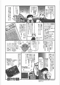 [Kacchuu Musume] Dennou Yuusai Roku