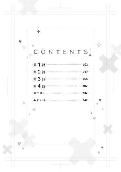 [Aritaka Yuzuto] Kamino-kun wa Suki darake na Kanojo ga Suki sugiru | 神野对毫无防备的她不可自拔 1-4 [Chinese] [莉赛特汉化组]